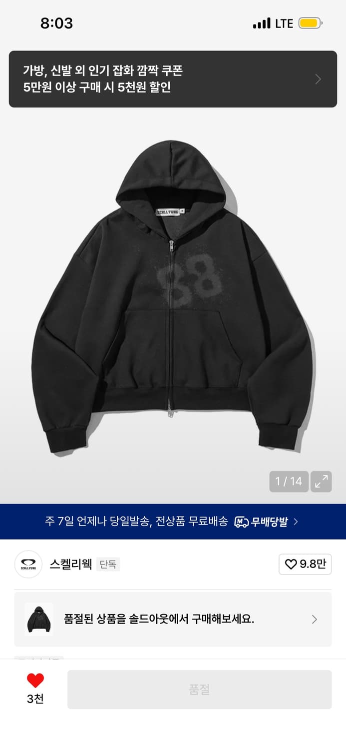 스켈리웩 후드집업 상품이미지1