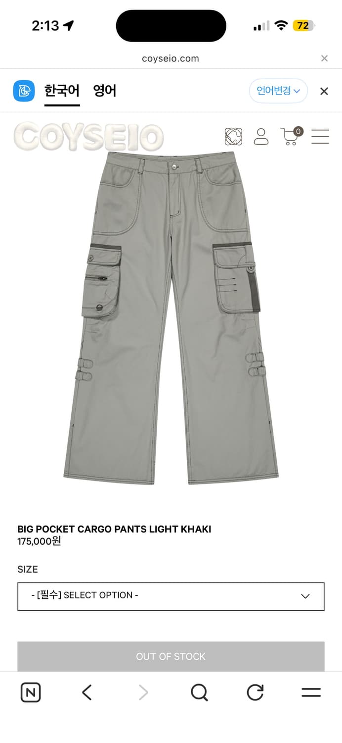코이세이오 빅포켓 카고팬츠 라이트 카키 2사이즈 상품이미지1