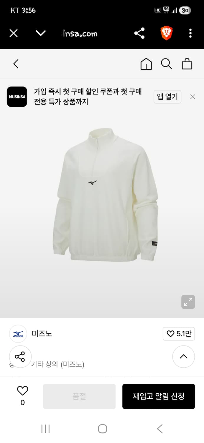 미즈노 하프집업 센터로고 맨투맨 xl 상품이미지8