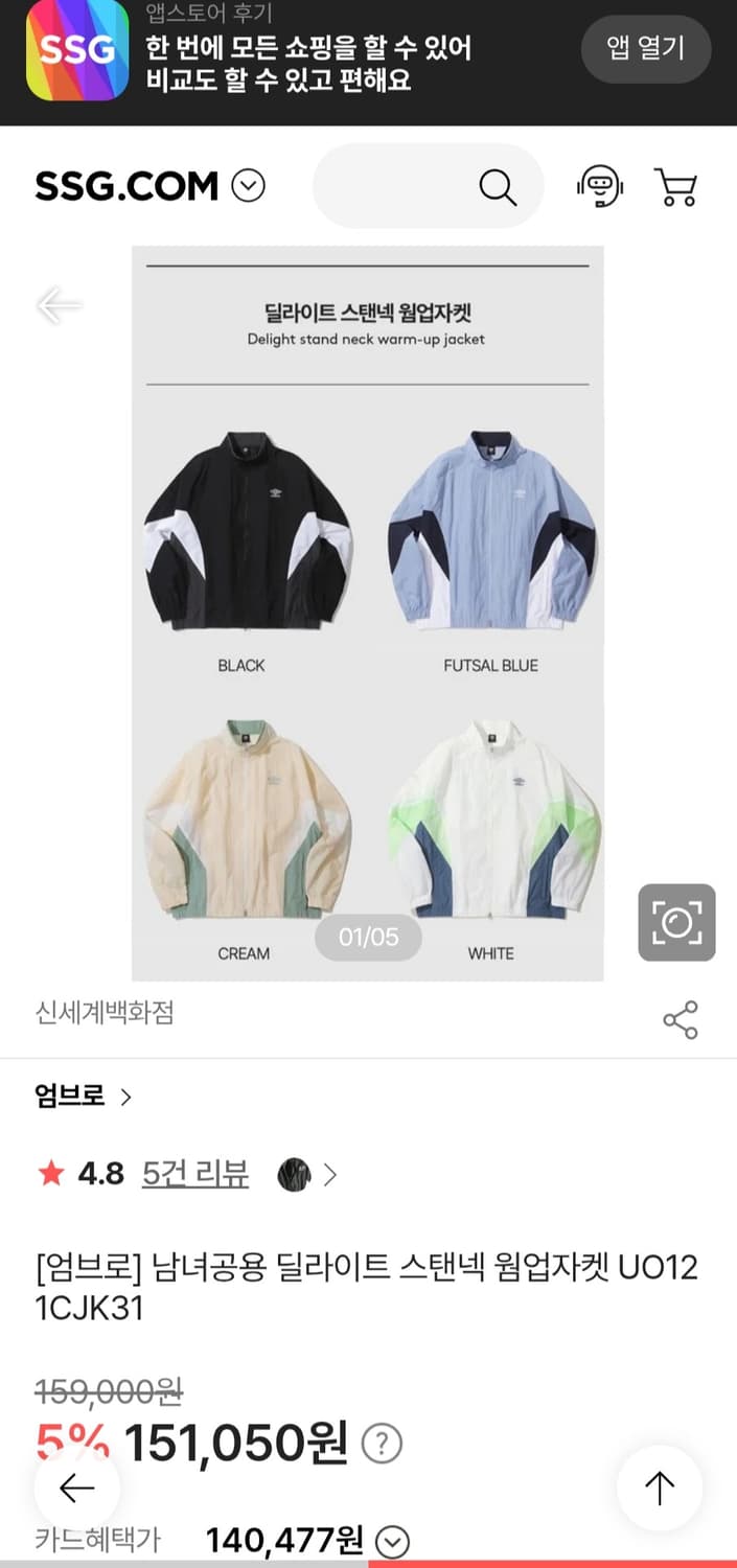 엄브로 남녀공용 딜라이트 스탠넥 웜업자켓 바람막이 UO121CJK31 사 상품이미지2