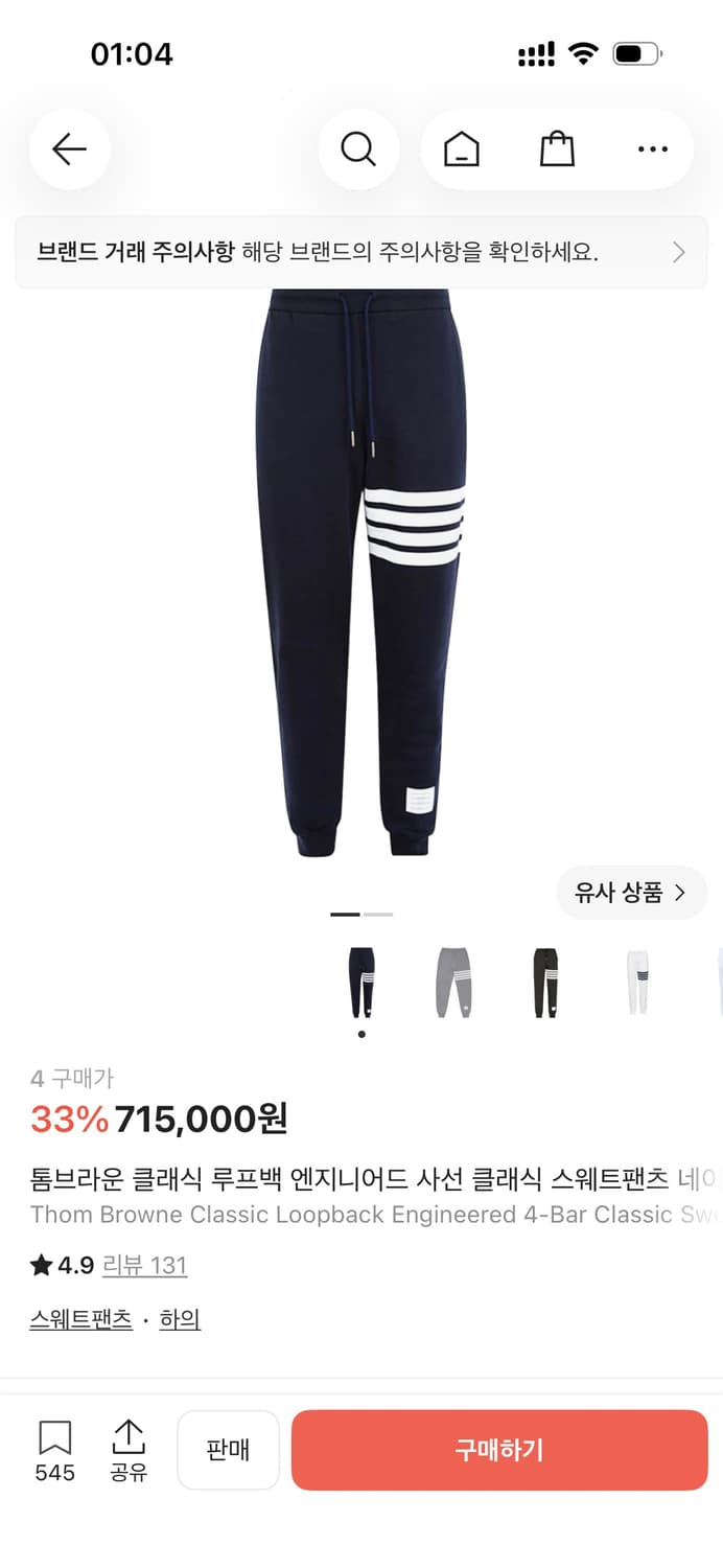 톰브라운 클래식 루프백 엔지니어드 사선 클래식 스웨트팬츠 네이비 상품이미지1