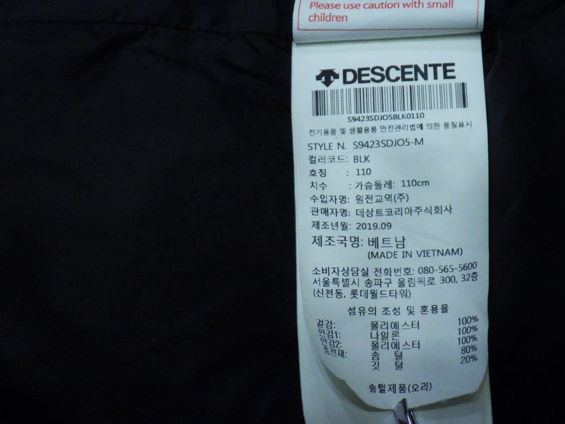 (2XL) 데상트 남성 스위스 레플리카 숏 다운 점퍼 상품이미지9