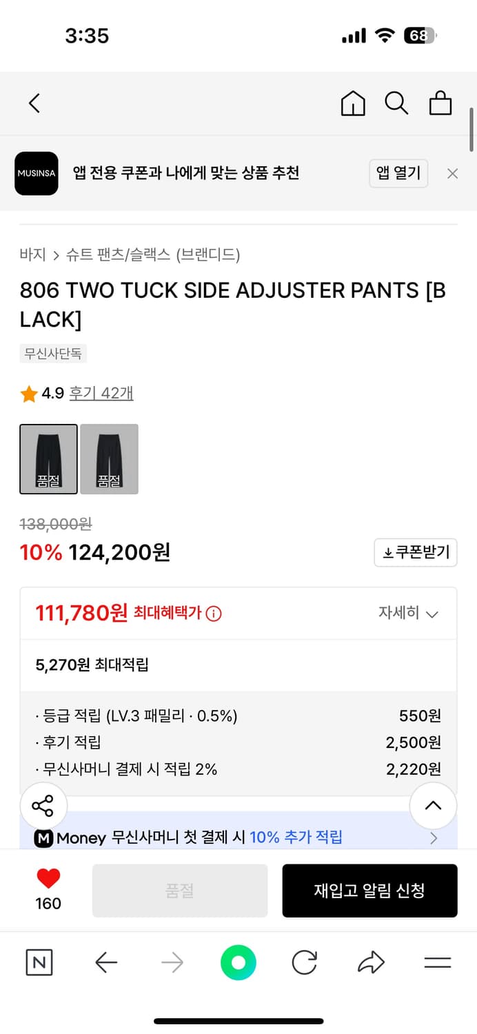 브랜디드 806 투턱 슬랙스 30 사이즈 상품이미지2