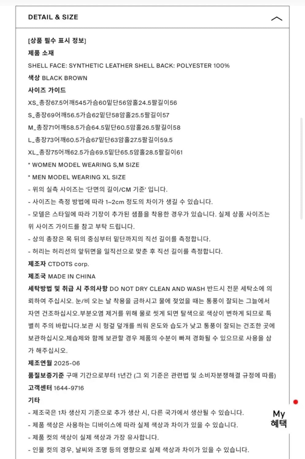 던스트 - 유니섹스 시어링 하프 자켓 (블랙브라운 S사이즈) 상품이미지3