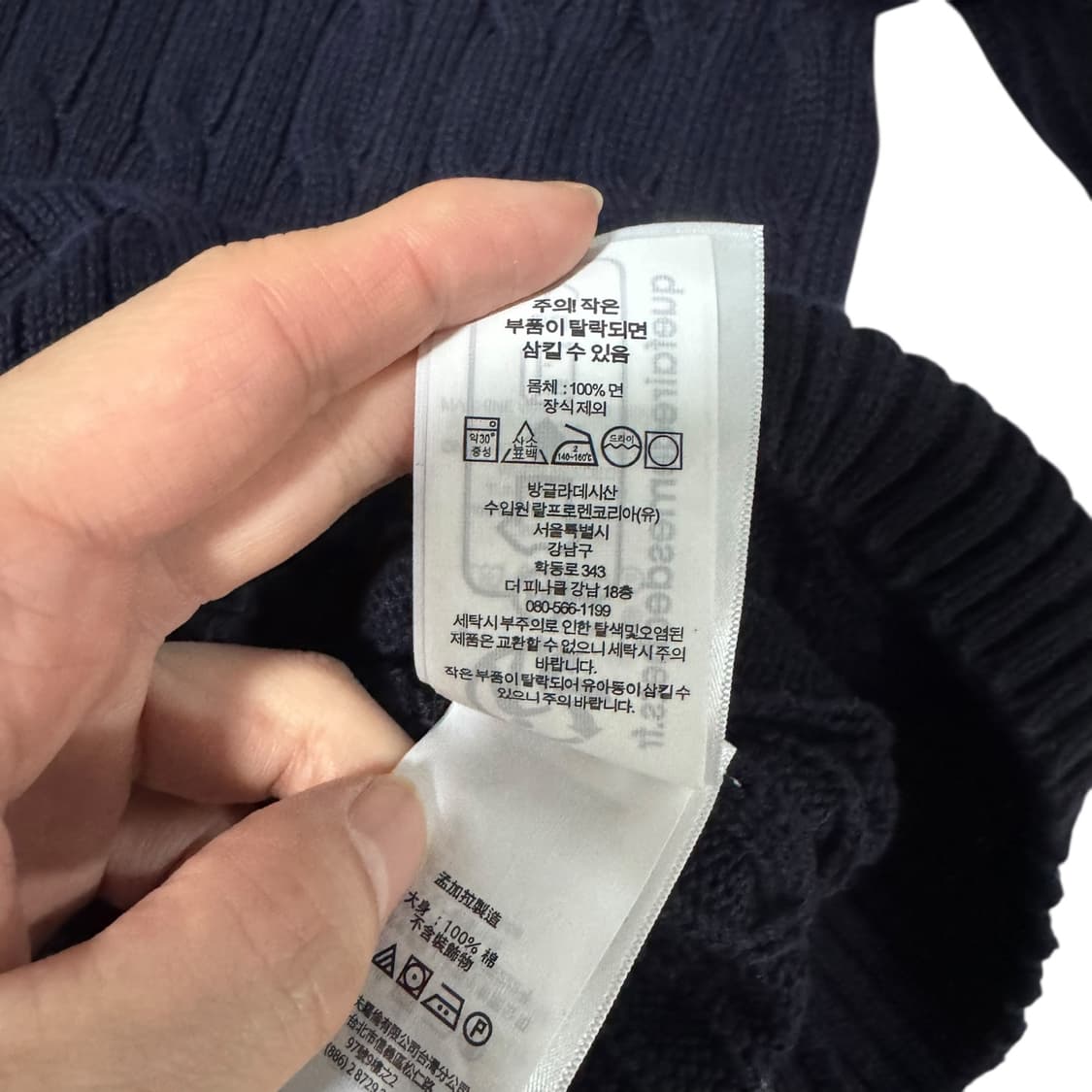 신형 QR라벨 폴로 랄프로렌 네이비 꽈배기 니트 상품이미지4