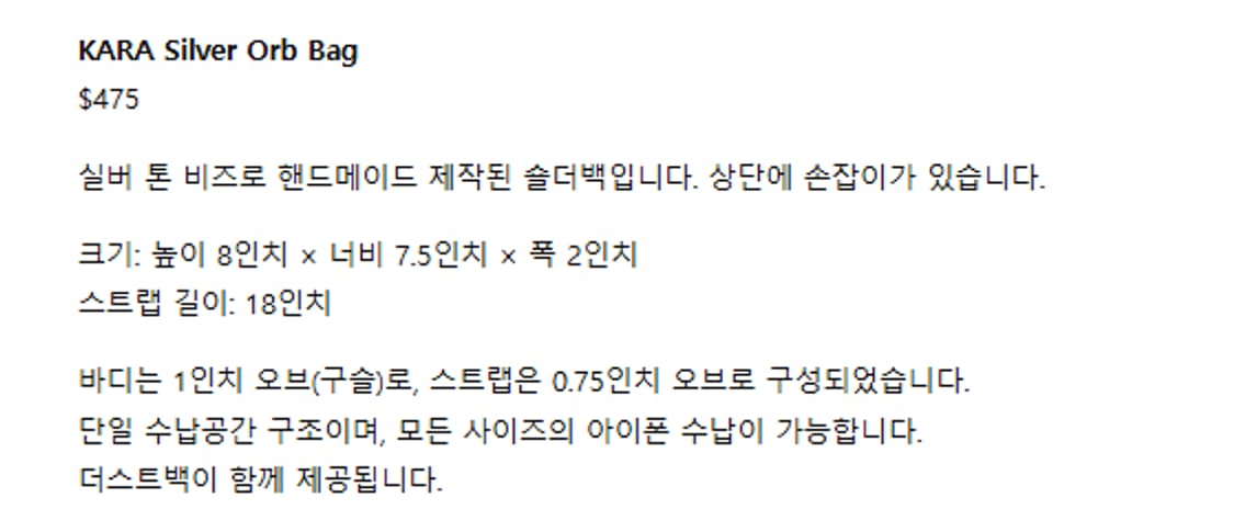KARA Orb Bag 상품이미지8
