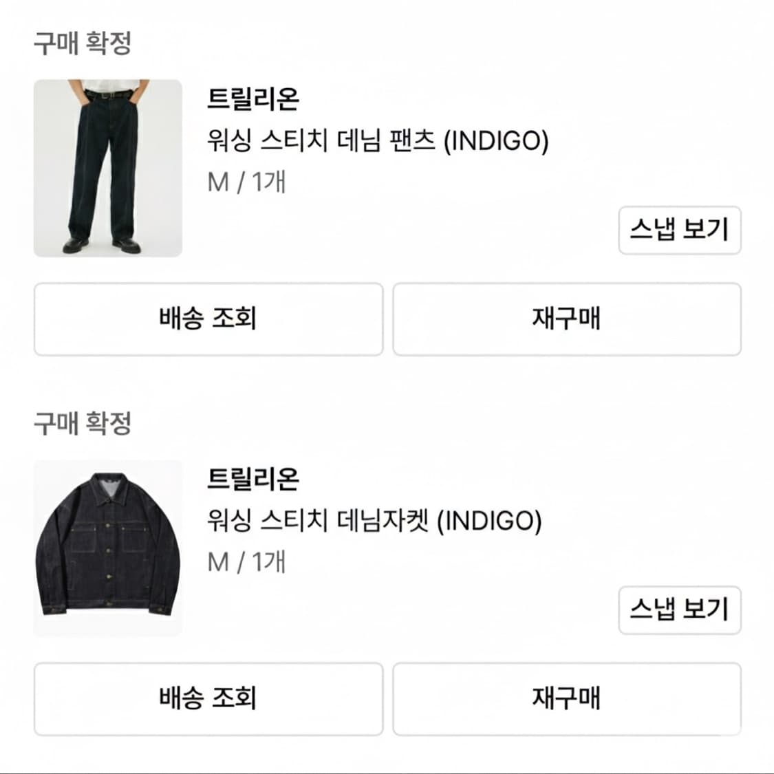 트릴리온 데님 셋업 M 상품이미지3