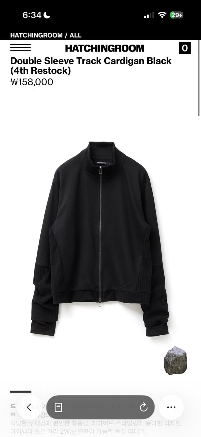 해칭룸 Double Sleeve Track Cardigan Black 상품이미지1