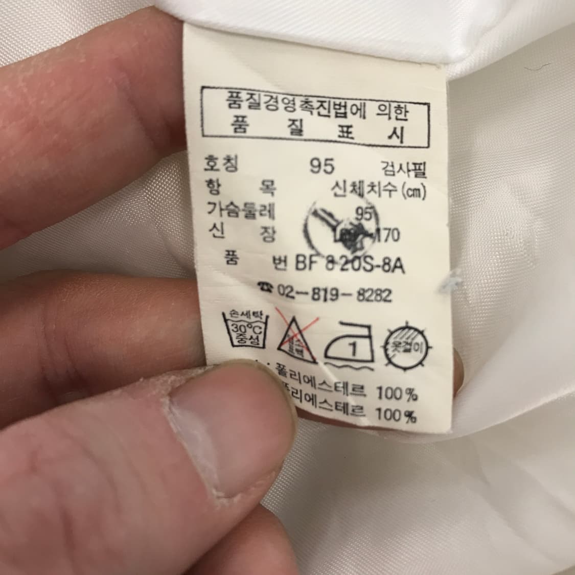 라코스테 폴리쉘 화이트 우븐자켓 [여성95] 상품이미지6