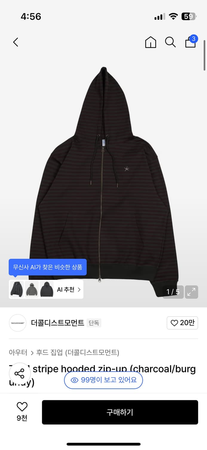더콜디스트모먼트 TCM stripe hooded zip-up (c 상품이미지1