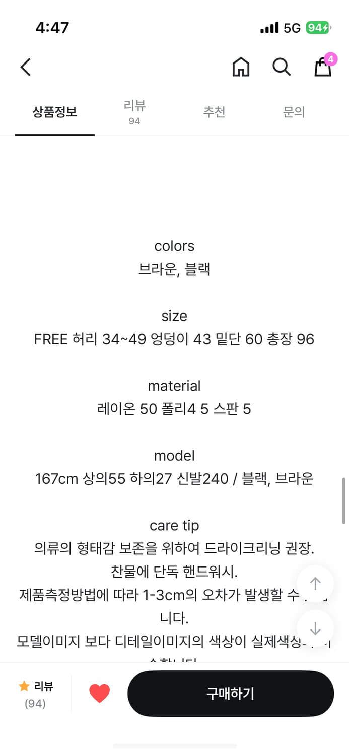 에프터먼데이 맥시 롱스커트 상품이미지8