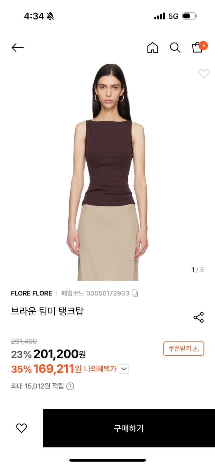 FLORE FLORE TIMMI TANK (CHOCO PLUM) S 상품이미지1