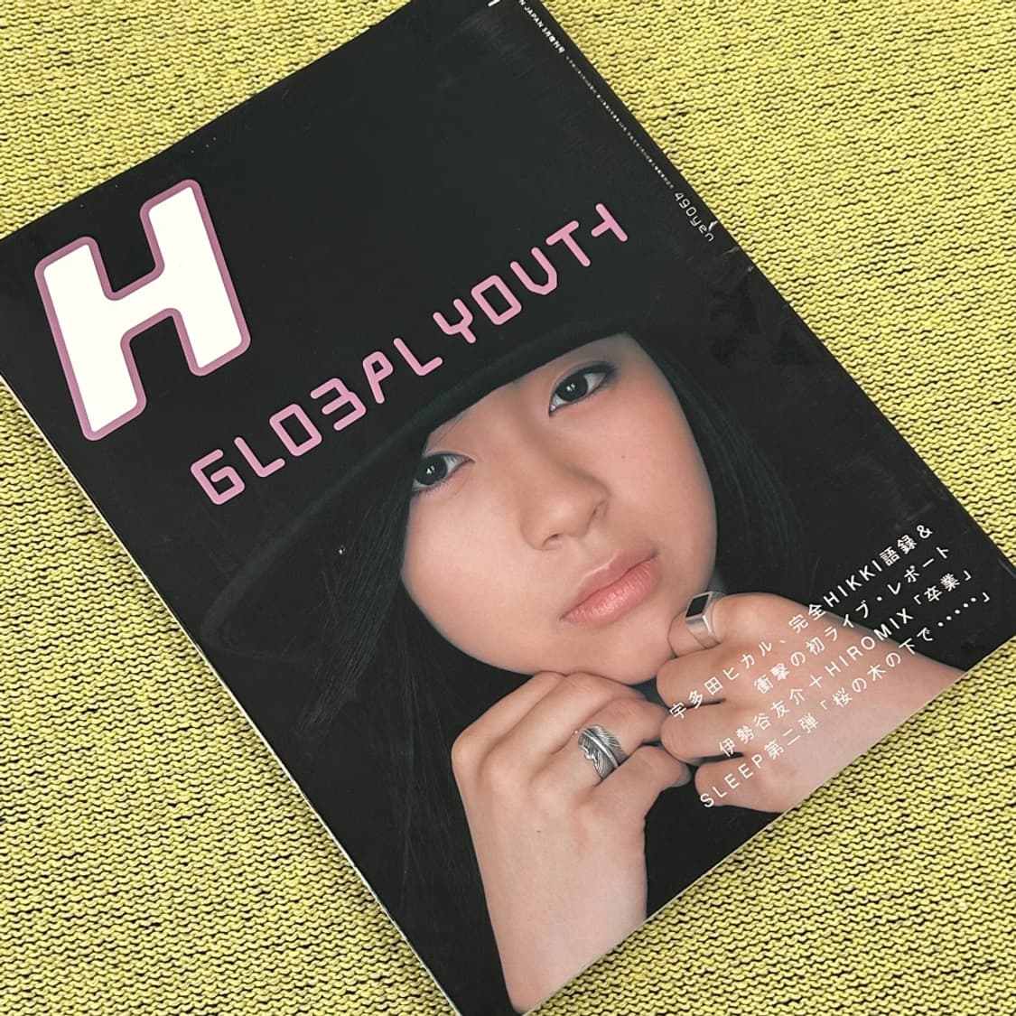 H 에이치 매거진 1999년 5월호 우타다히카루 히로믹스 일본잡지 희귀 상품이미지1