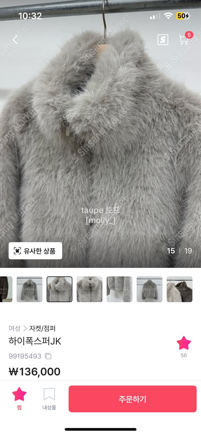 하이 폭스 퍼자켓 상품이미지5