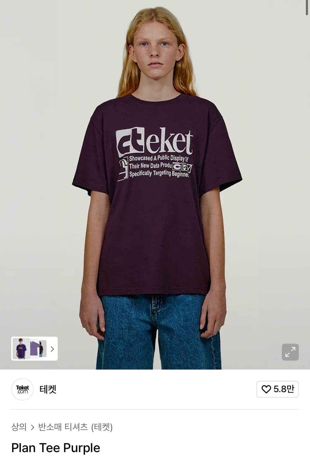 테켓 반팔 상품이미지1