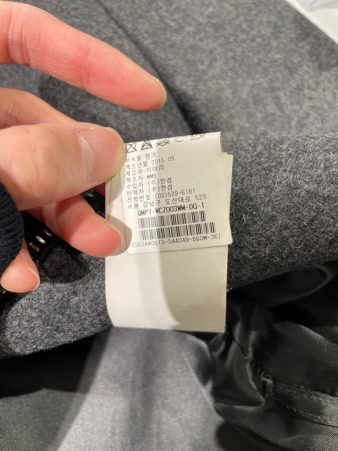 mm6 메종 마르지엘라 차콜 투 웨이 집업 울 롱 자켓 상품이미지10