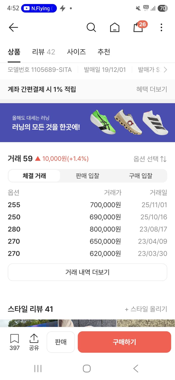 호카 토르 울트라로우 wp 심플리 토프 상품이미지2