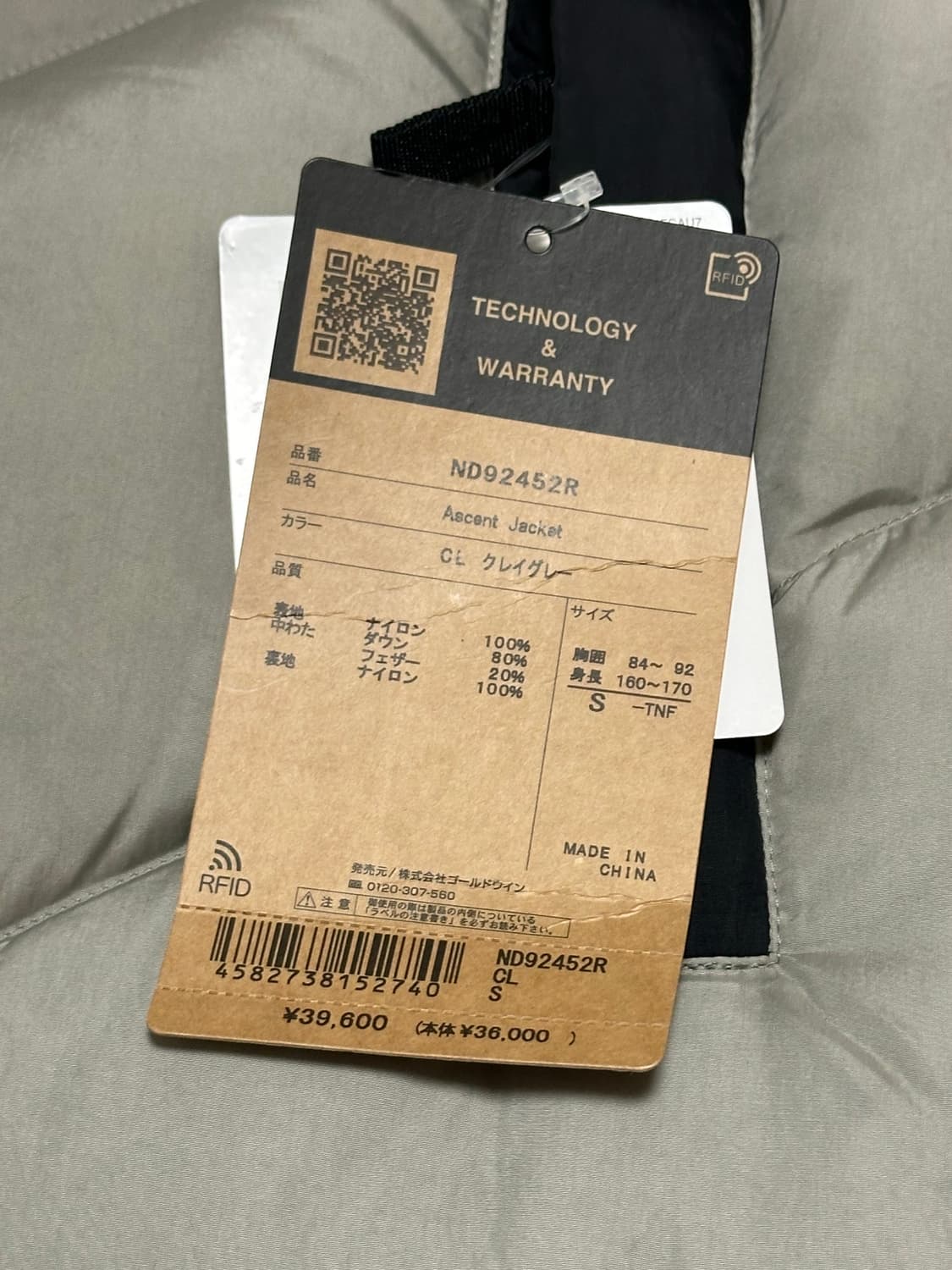 [S] 노스페이스 어센트 (Ascent) 패딩 클레이그레이 상품이미지2