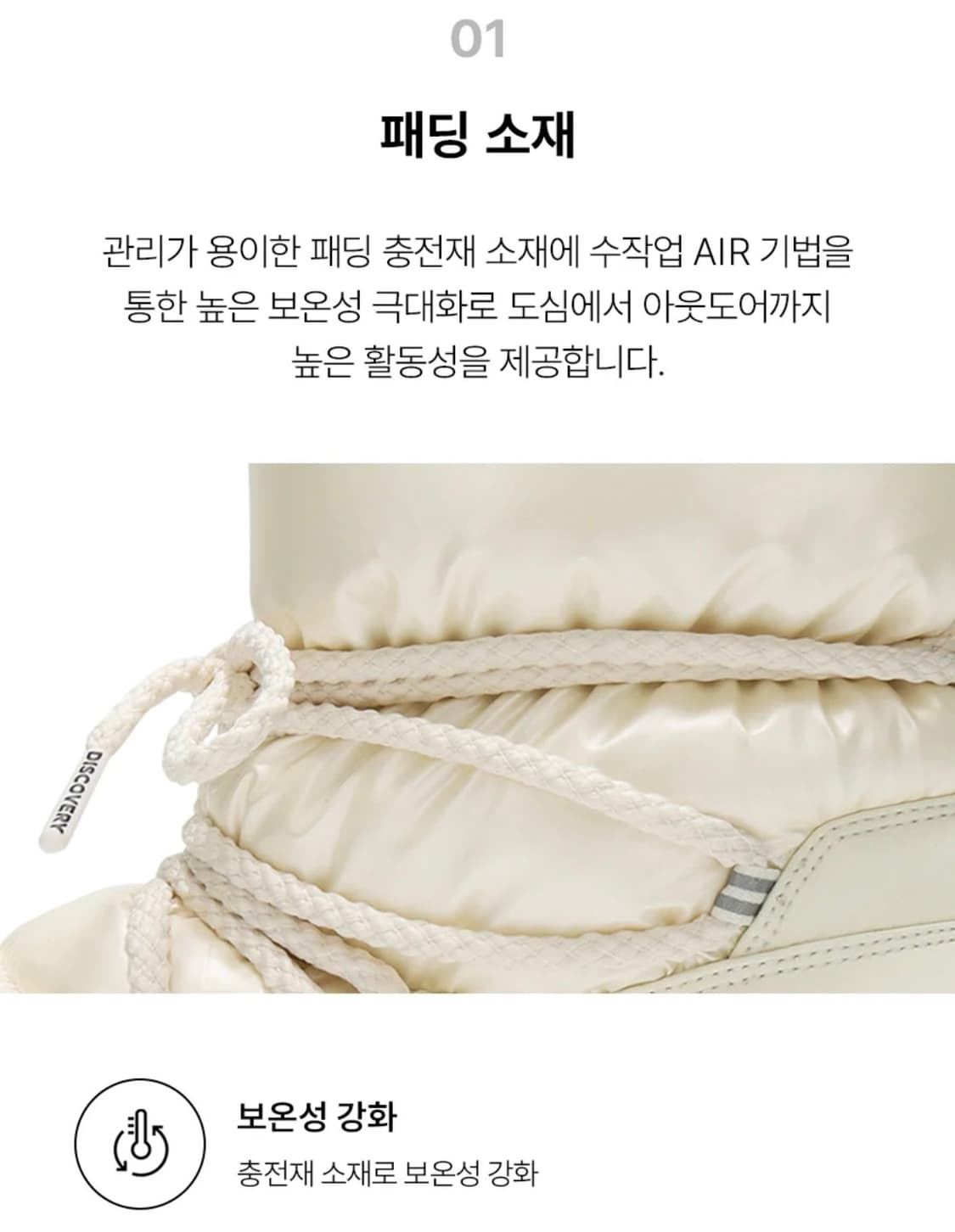 [새상품] 디스커버리 헤이니 글로우 부츠 230 베이지 상품이미지4