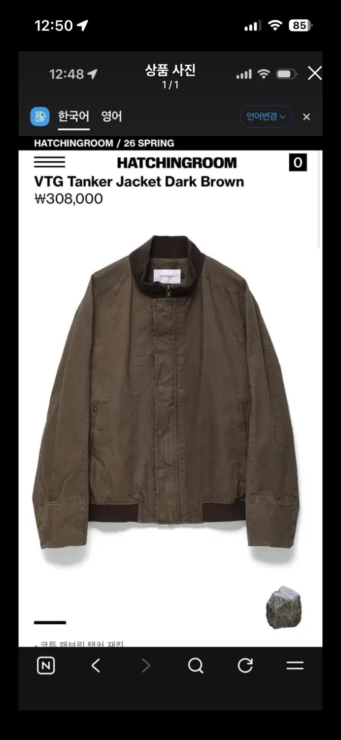 해칭룸 VTG 탱커자켓 3사이즈 상품이미지1