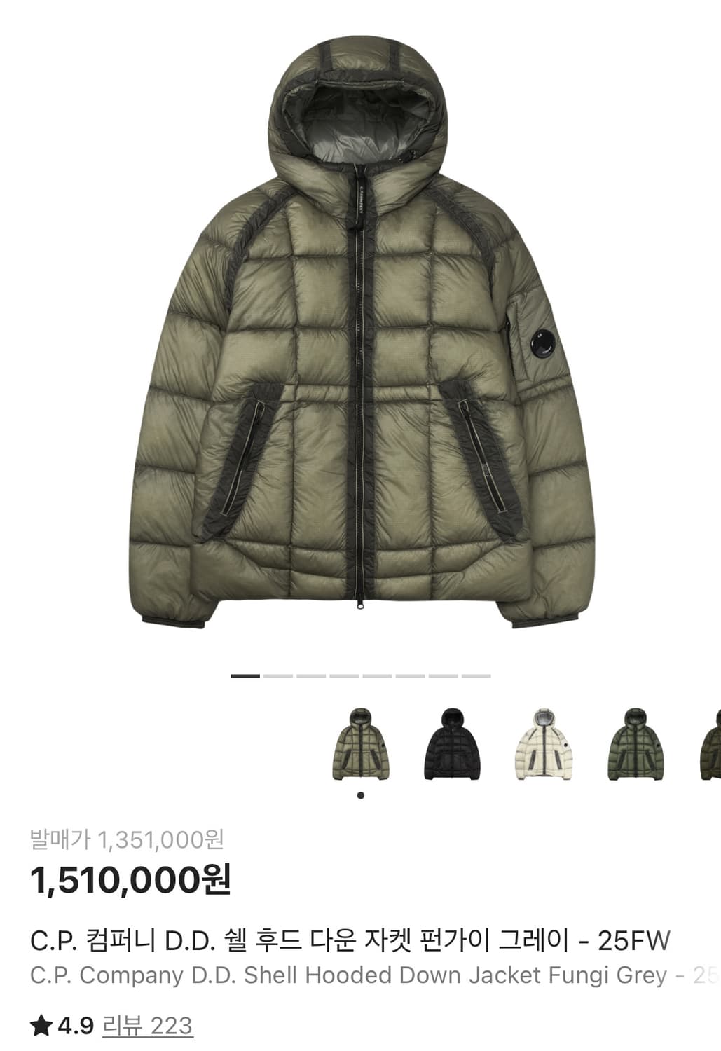 [M] cp컴퍼니 디디쉘 후드 패딩 펀가이 그레이 25fw 상품이미지1