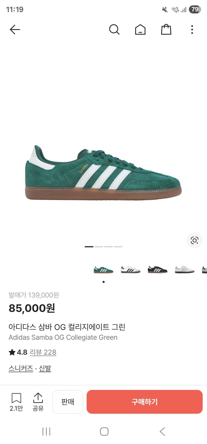 아디다스 삼바OG 그린 상품이미지1