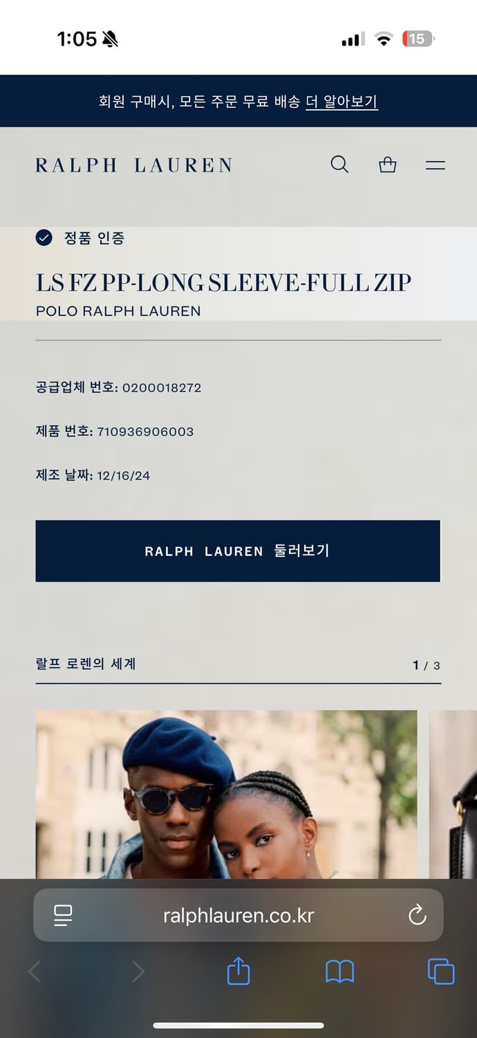 폴로 랄프로렌 니트 집업 (L) 상품이미지3