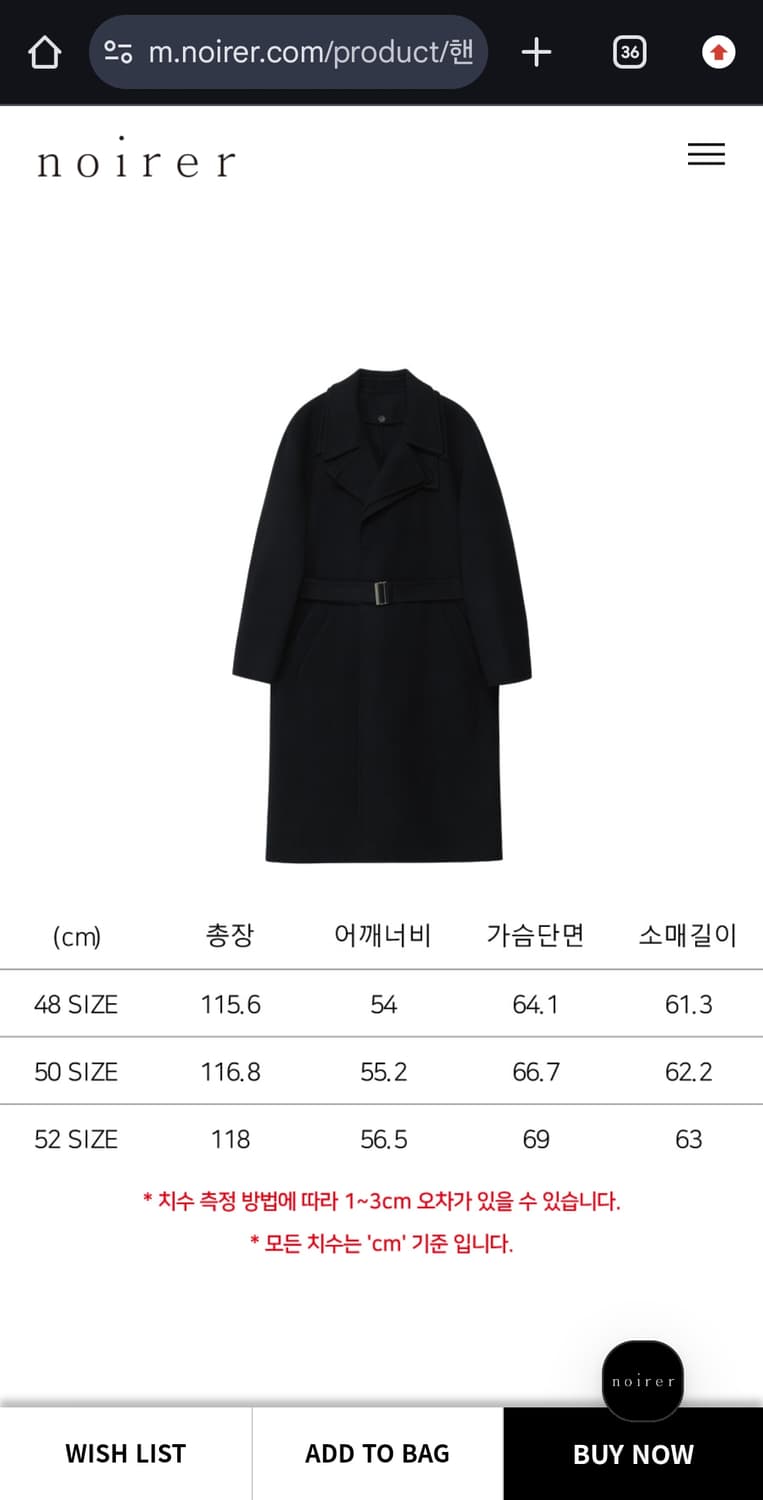 노이어 핸드메이드 캐시미어 레이어드 트렌치 코트 블랙 48사이즈 상품이미지2