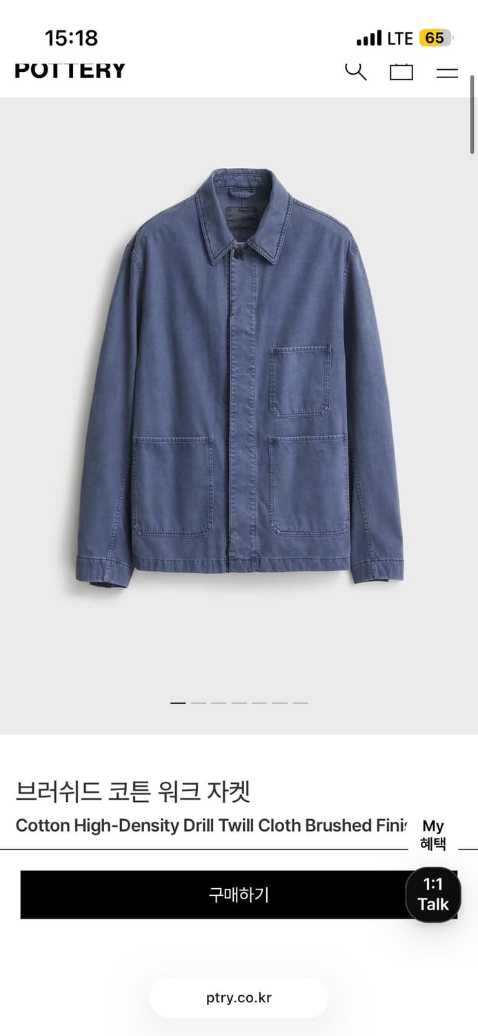 포터리 브러쉬드 코튼 워크 자켓 상품이미지1