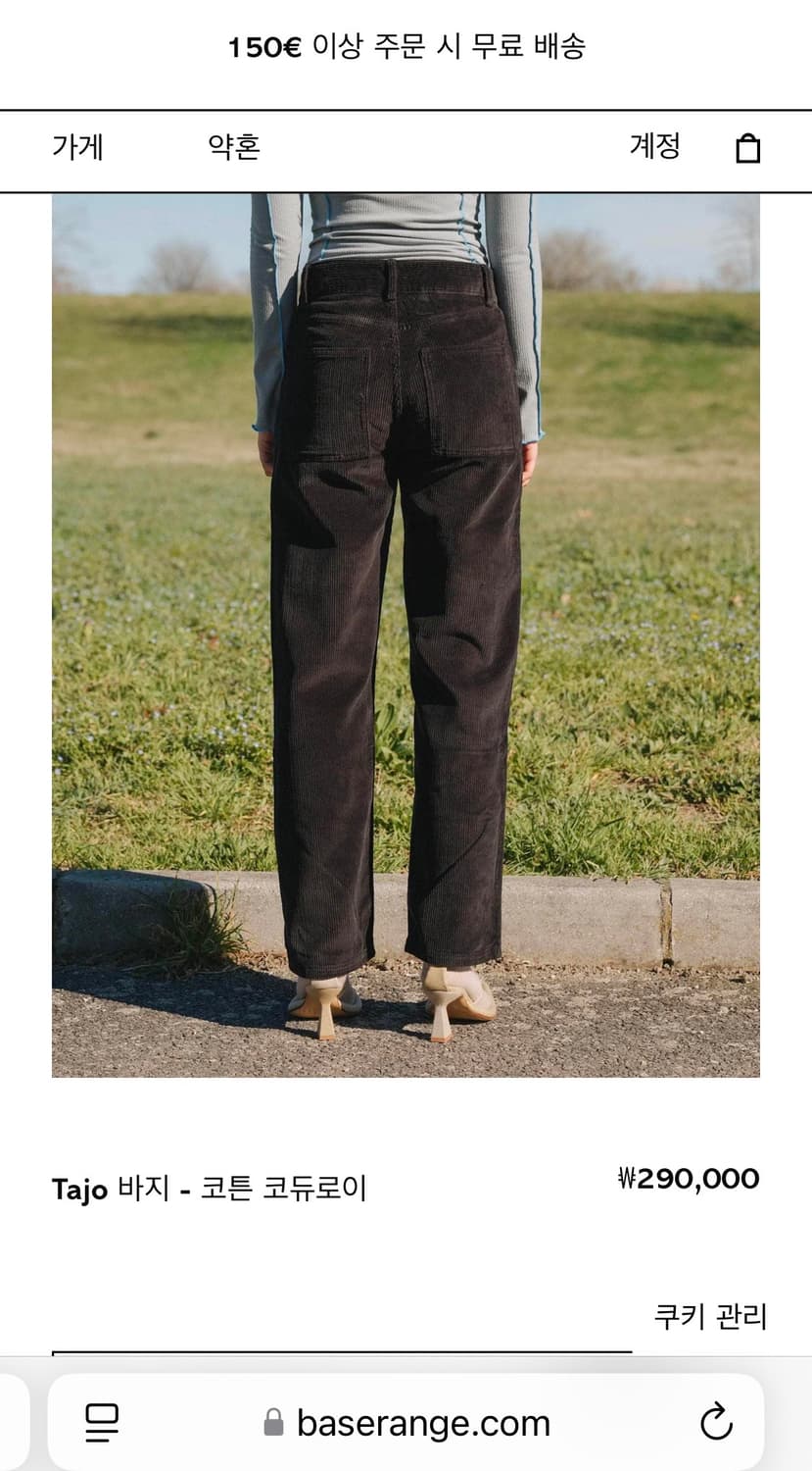 Baserange tajo corduroy pants 상품이미지2