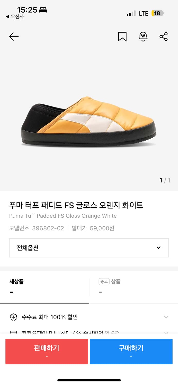 푸마 패딩슈즈 상품이미지1