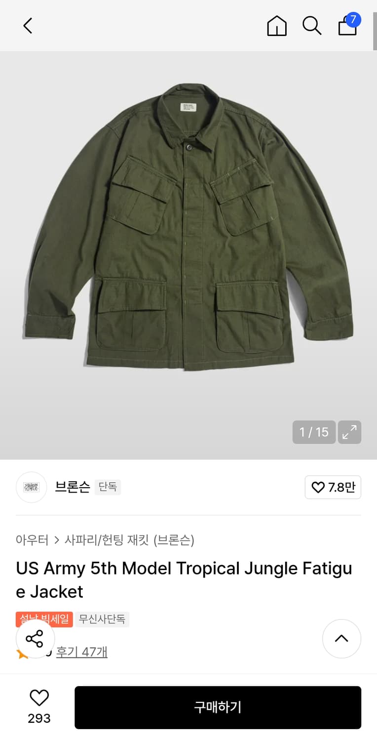 브론슨 퍼티그 자켓 M 상품이미지1