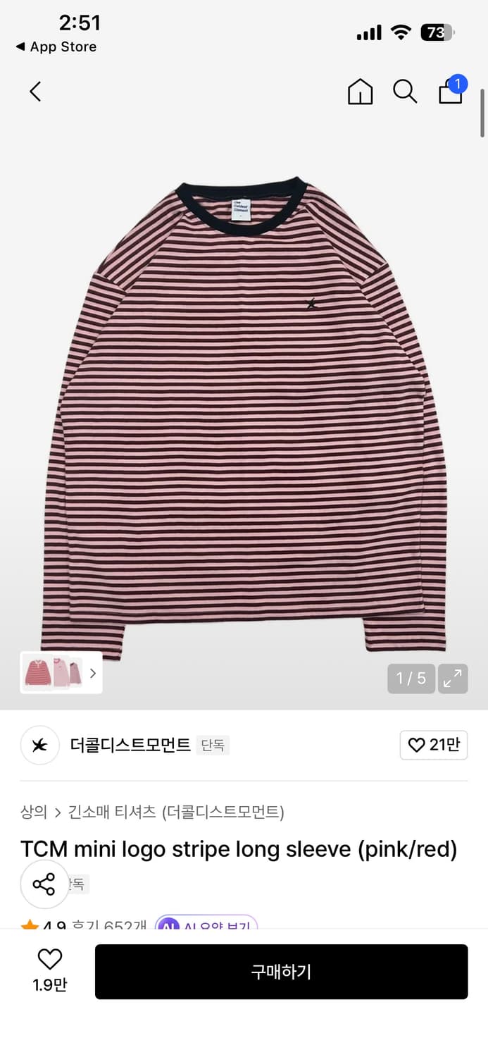 더콜디스트 모먼트 스트라이프 롱슬리브 m 상품이미지1