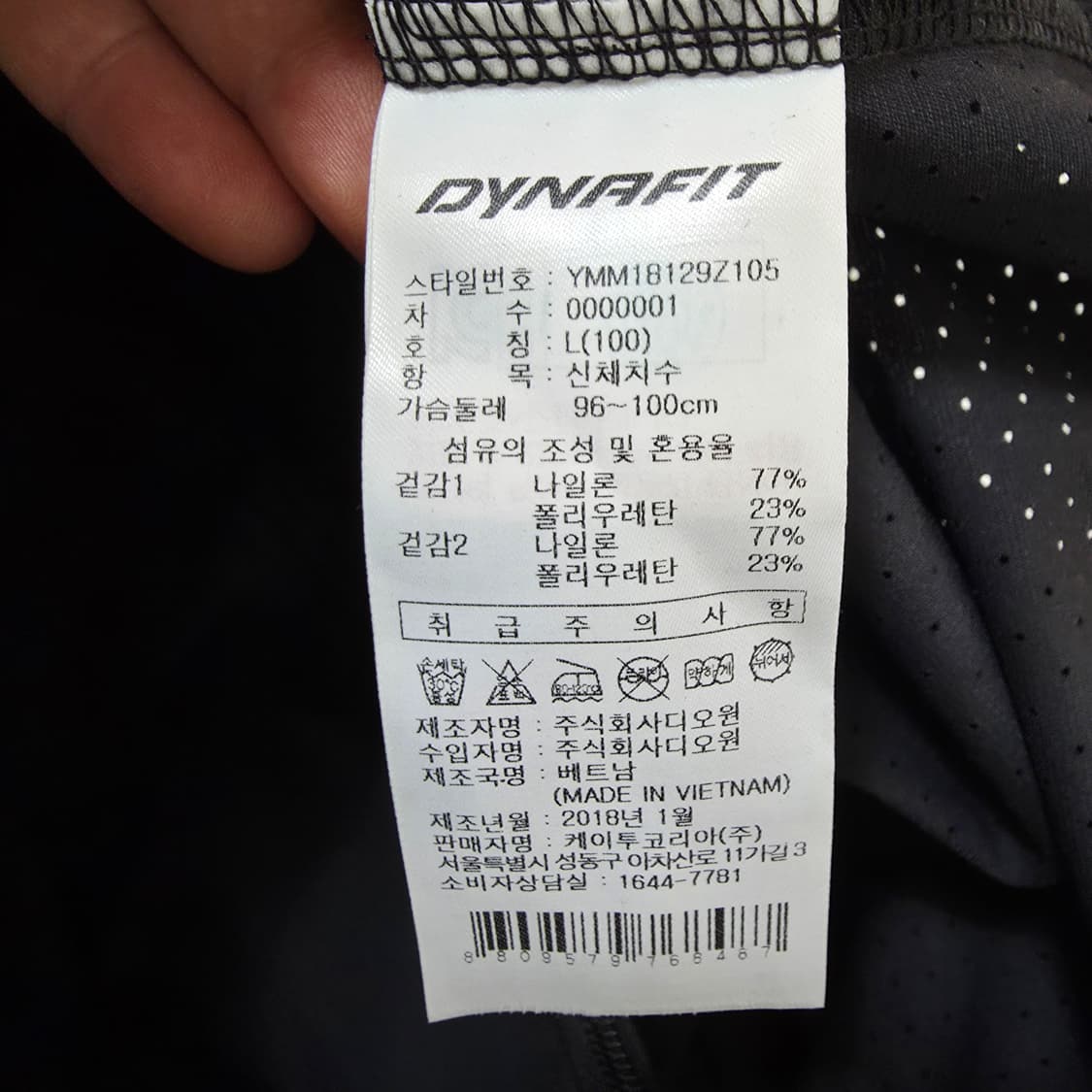 (100)다이나핏 펀칭 풀집업 자켓 봄여름  상품이미지4