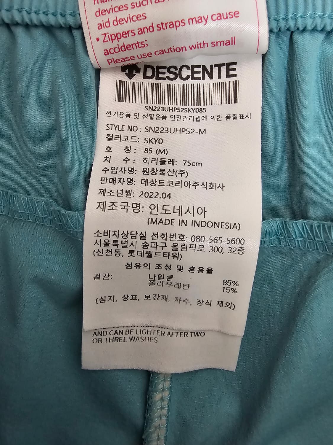 데상트 카고 반바지 M 상품이미지4