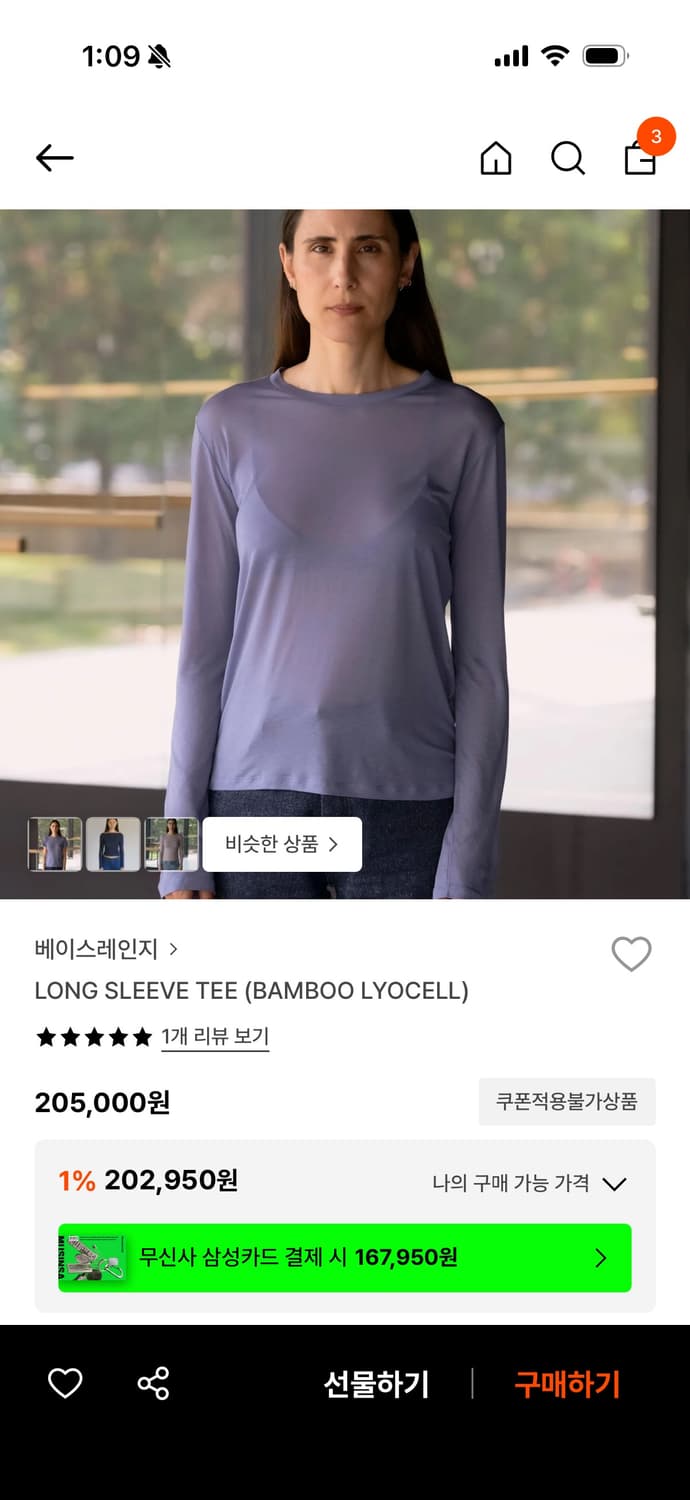 베이스레인지 long sleeve tee (bamboo lyocell) 상품이미지1