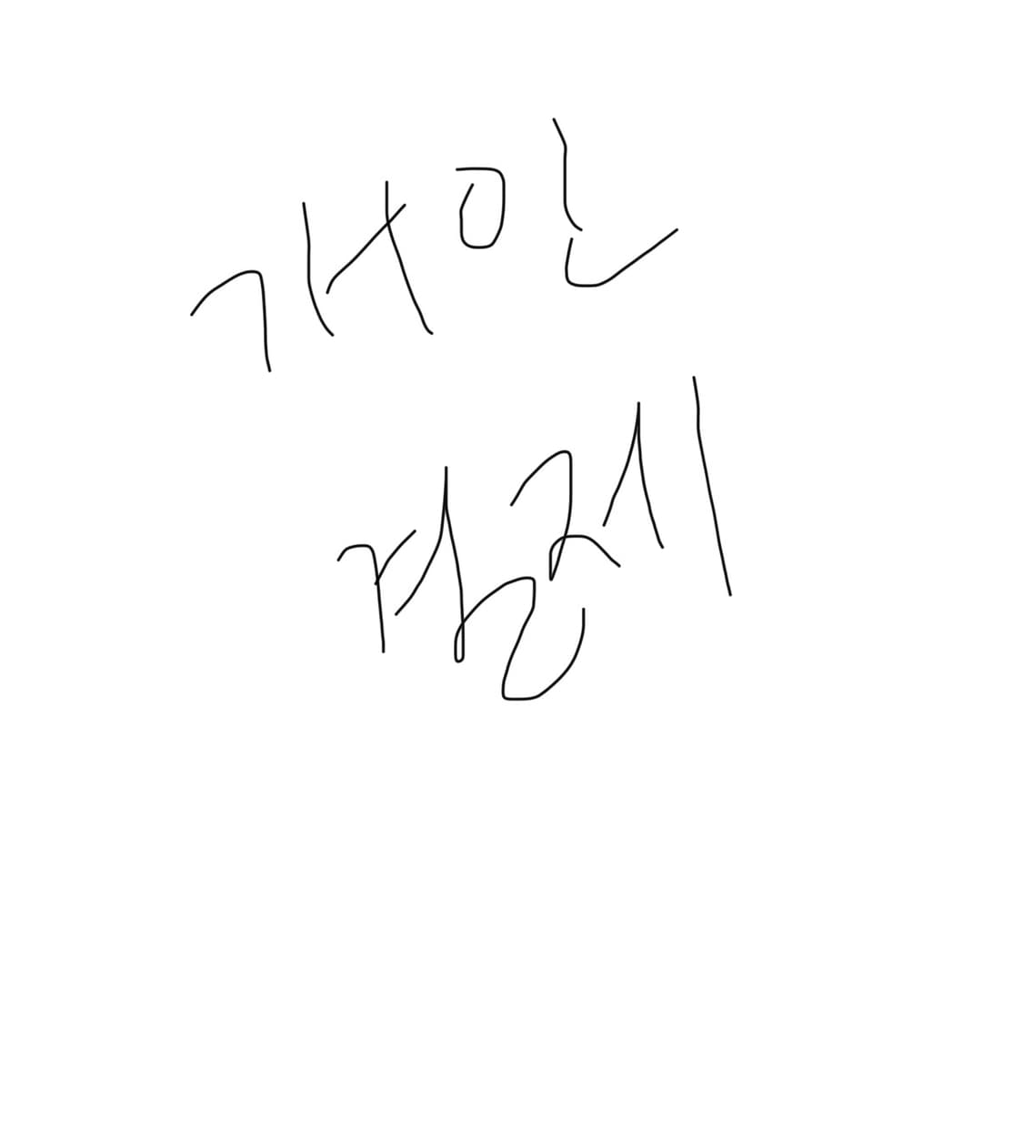 개인결제창 상품이미지1