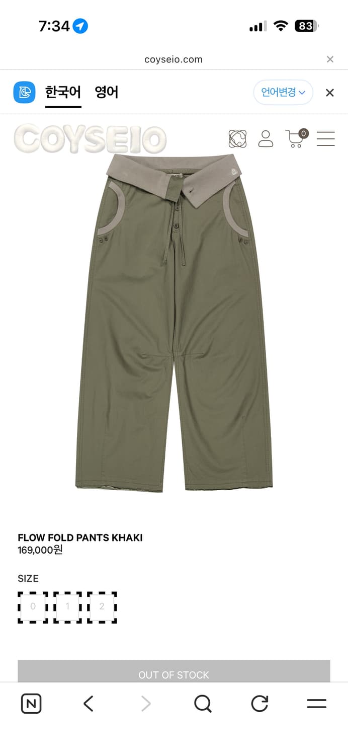 코이세이오 플로우 폴드 팬츠 카키 상품이미지1