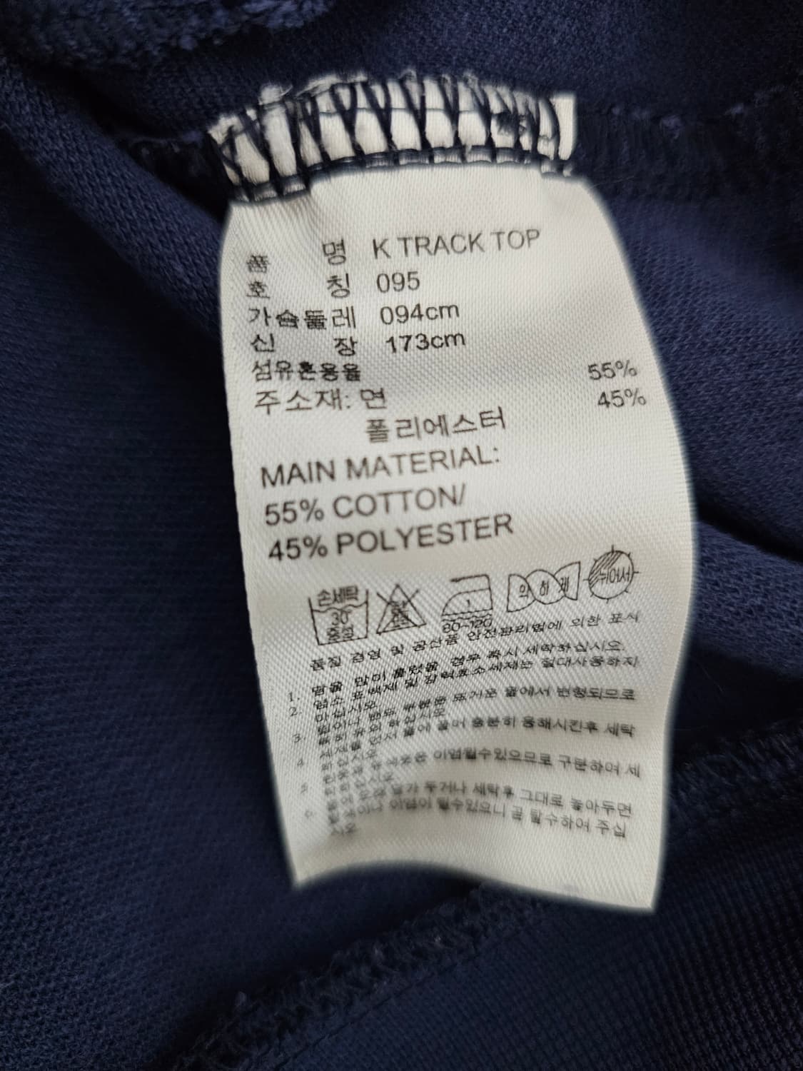 아디다스 여성 네이비 트랙탑져지 95 상품이미지4