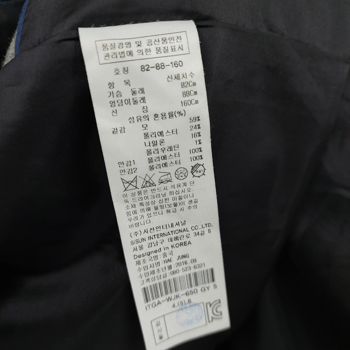 잇미샤 코트 상품이미지8