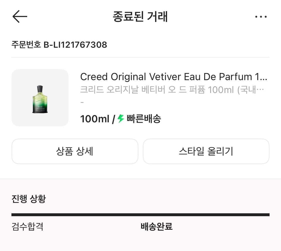 크리드 오리지널 베티버 EDP 100ml 국문택 상품이미지3