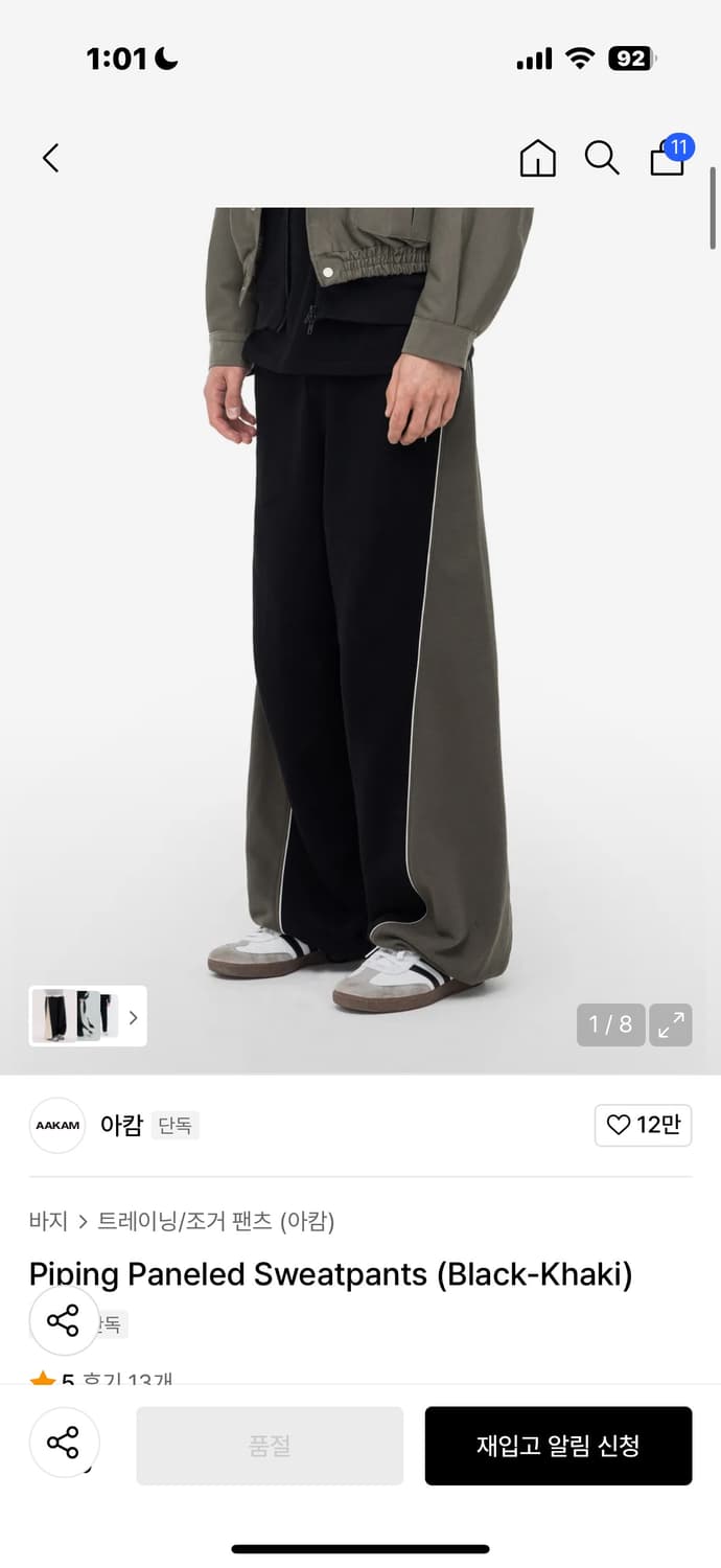 Piping Paneled Sweatpants (Black-Khaki) 상품이미지1
