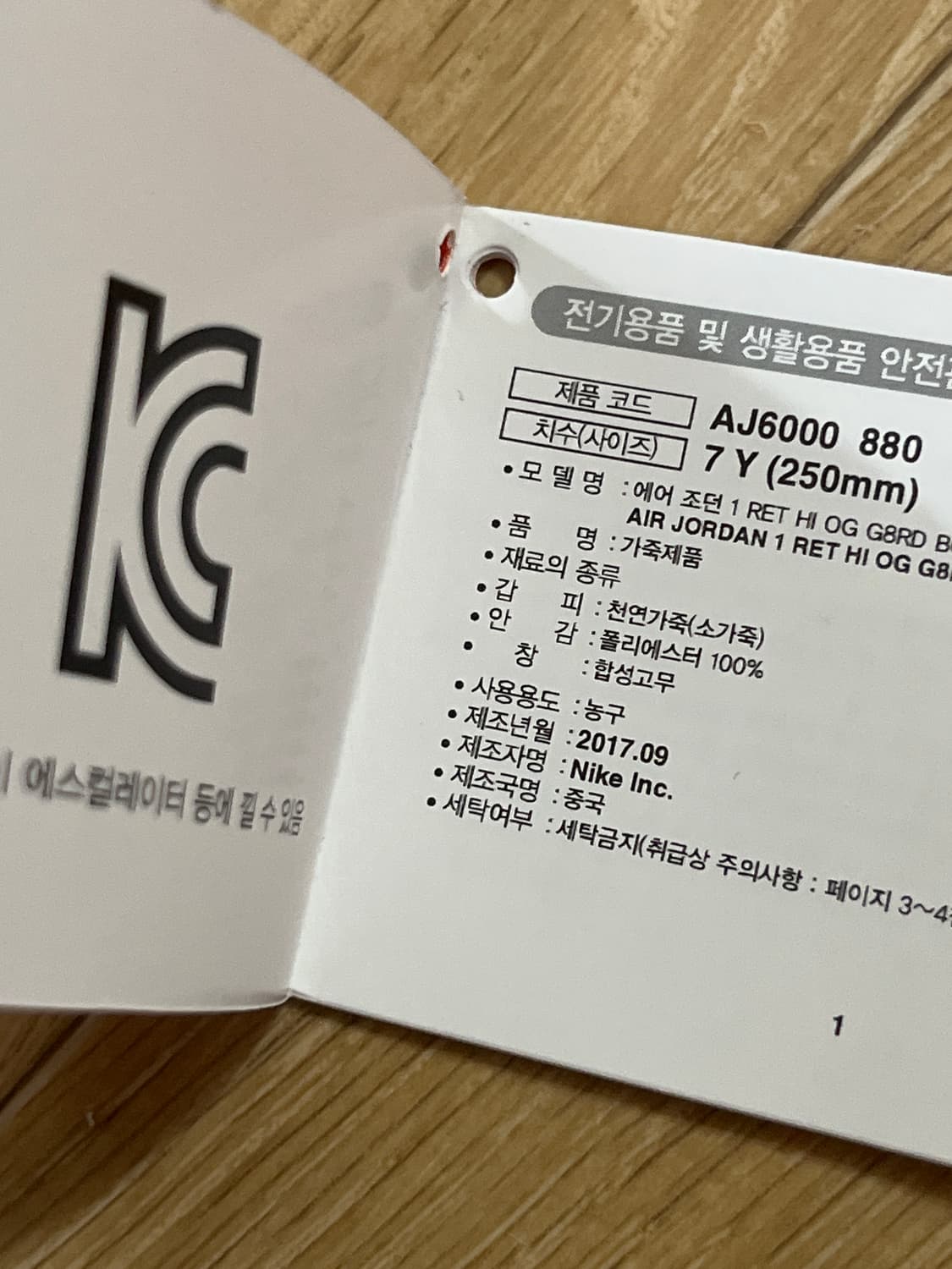 🔥급처🔥 조던1 게토레이 250 / 1회착 / 바로 거래 가능 상품이미지7