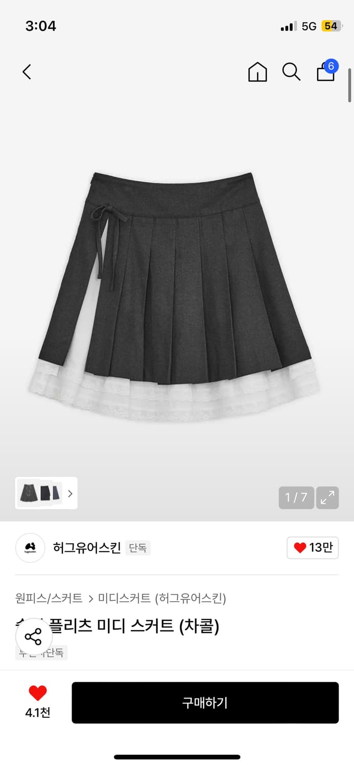 허그유어스킨 플리츠 미디 스커트 상품이미지1