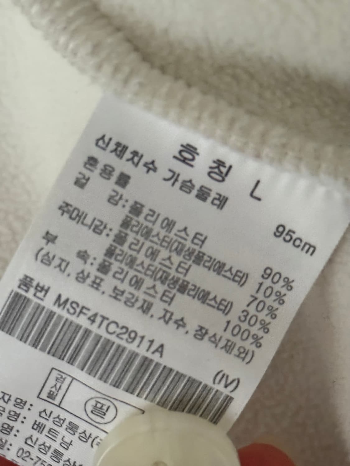 탑텐 보아 본딩 가디건 상품이미지4