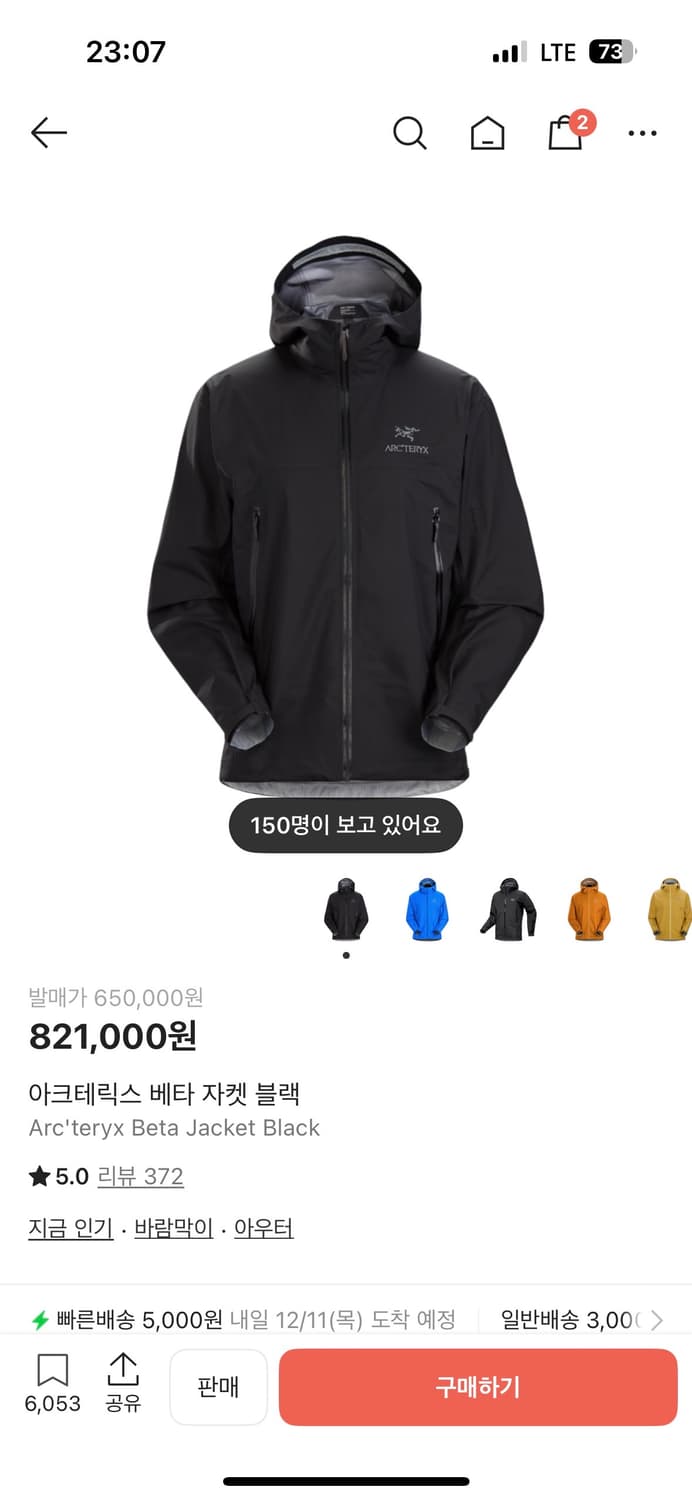 아크테릭스 베타 M(구로고) 상품이미지6