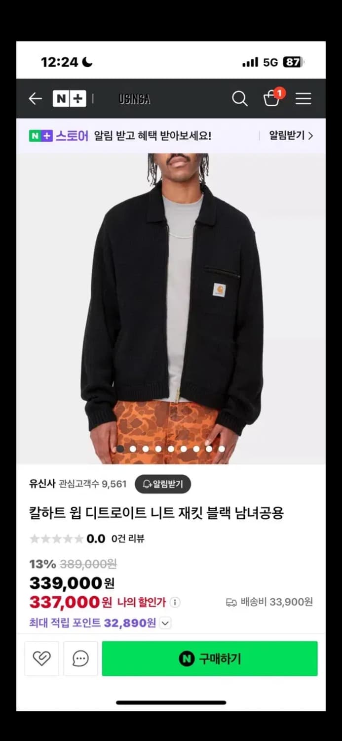 칼하트 디트로이트 니트자켓L 상품이미지1