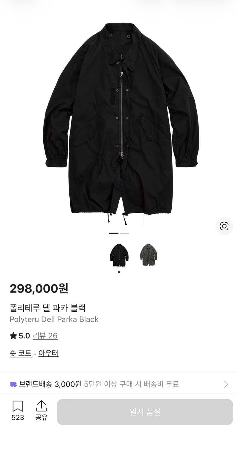 (4) 폴리테루 델 파카 블랙 XL 상품이미지1