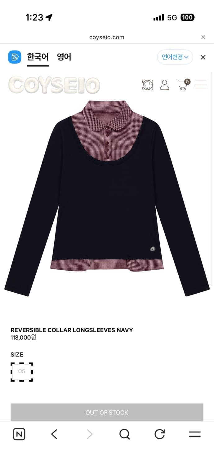 코이세이오 리버시블 카라 롱슬리브 네이비 상품이미지1