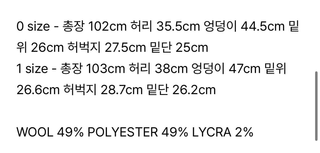 아모멘토 스트레이트핏 울팬츠 1size 상품이미지5